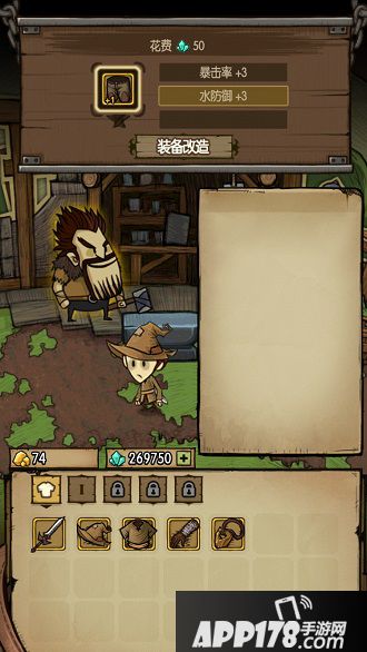 《贪婪洞窟》装备改造