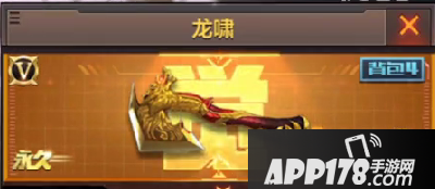 CF手游龙啸属性图鉴