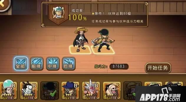 航海王启航游戏截图