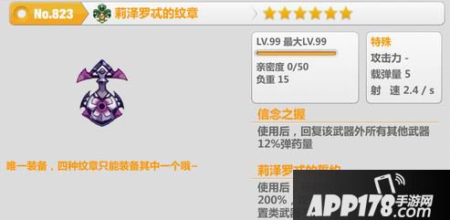 崩坏学园2未知的纹章UP评测