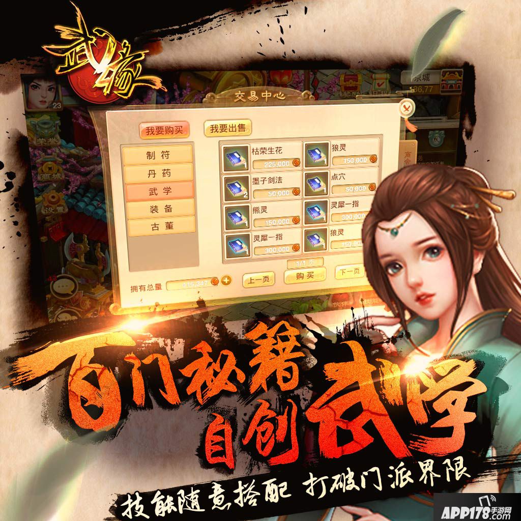 武缘PK技巧玩法详细介绍