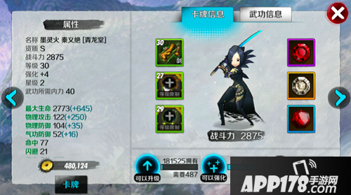 战斗吧剑灵闪卡怎么得