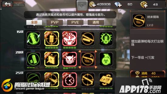 CF手游生化模式装备推荐