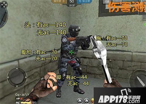 CF手游扳手实战伤害数值测试