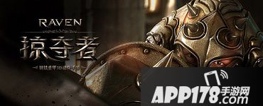 Raven掠夺者金币获得方法大全