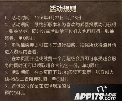 CF手游新版本来袭