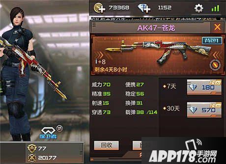 CF手游AK系列武器点射教学
