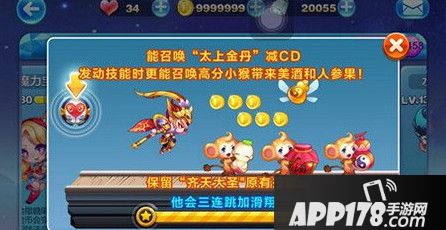 天天酷跑齐天大圣爆分搭配 齐天大圣搭配推荐