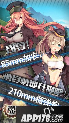 装甲少女电脑版下载官网 安卓iOS模拟器辅助下载地址