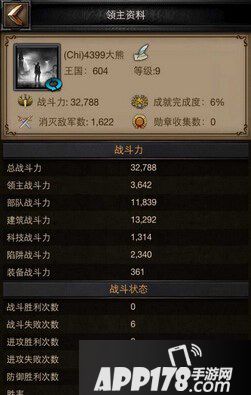 战斗力怎么提升 列王的纷争战斗力提升攻略