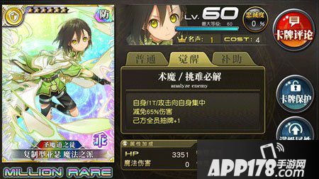 乖离性百万亚瑟王复制型亚瑟魔法之派