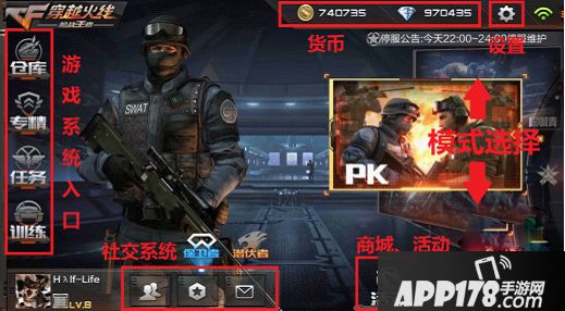 CF手游无限火力版下载