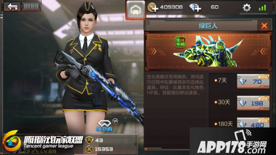 CF手游生化模式装备推荐