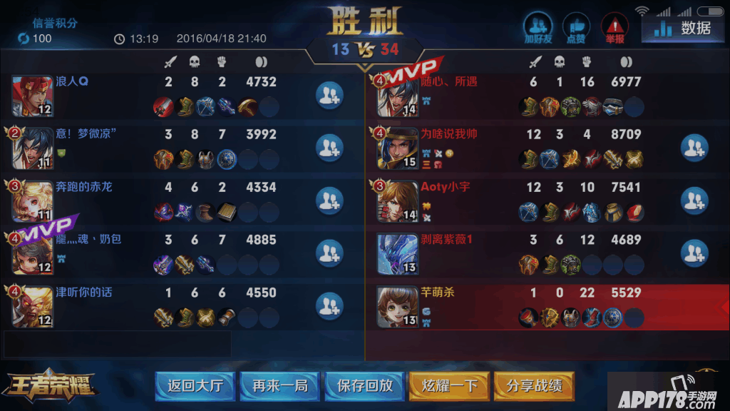 Screenshot_2016s04s18s21s54s41_com.tencent.tmgp.s.png