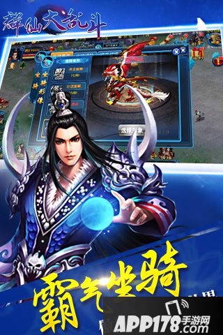 群仙大乱斗好玩吗？怎么玩？群仙大乱斗游戏介绍