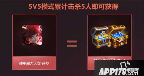 全民超神五一劳动节活动