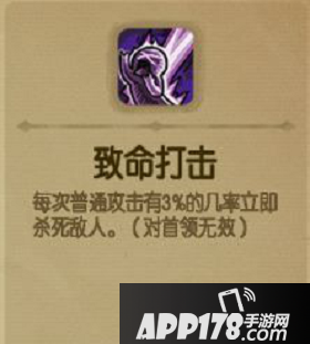 贪婪洞窟一刀两断和致命打击技能对比分析