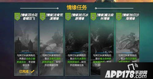 剑与魔法情缘任务怎么玩