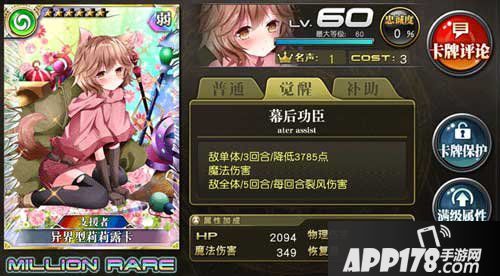 乖离性百万亚瑟王异界型莉莉露卡