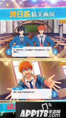 偶像梦幻祭电脑版下载官网 安卓iOS模拟器辅助下载地址