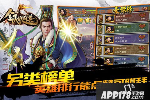 全民战群英好玩吗 全民战群英玩法简介