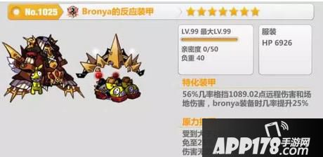崩坏学园2七星Bronya的反应装甲测评