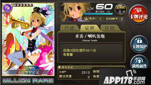 乖离性百万亚瑟王奏乐型罗宾汉