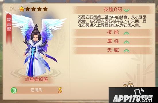 完美世界3D英雄资料 石族全体英雄大盘点