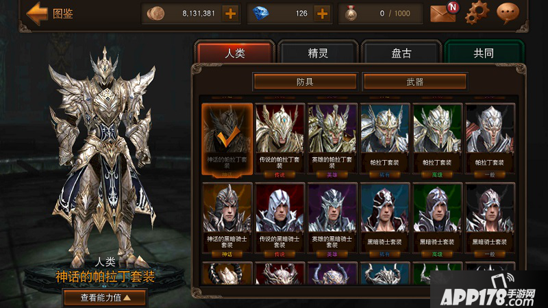 掠夺者新服冰雪幻境快速升级方法