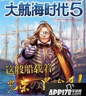 大航海时代5手游爵位提升方法
