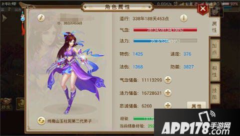 问道手游体木变身卡选择攻略