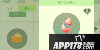 球球大作战新孢子奶瓶儿获取方法