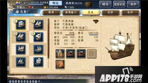 大航海时代5手游小技巧