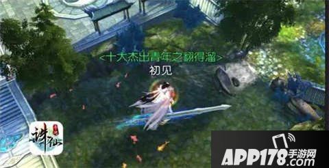 诛仙手游称号系统