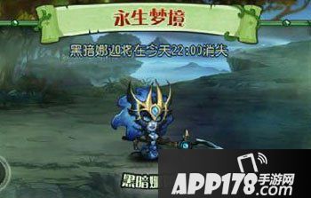 刀塔传奇永生梦境黑暗娜迦