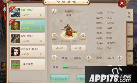 问道手游平民宠物养成攻略