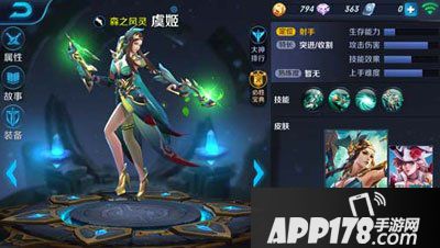 王者荣耀虞姬3v3阵容