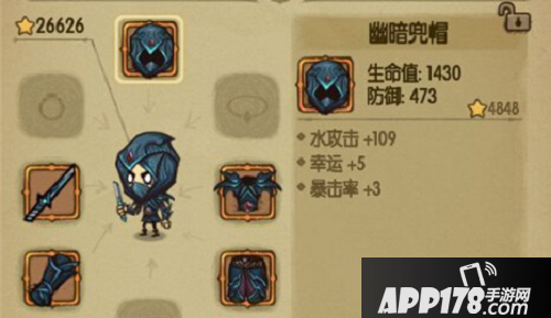 贪婪洞窟幽暗兜帽怎么获得