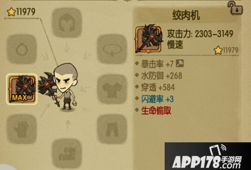 贪婪洞窟绞肉机获取方法