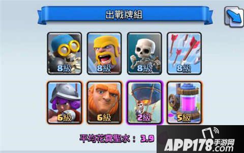 皇室战争平民胖球流推荐