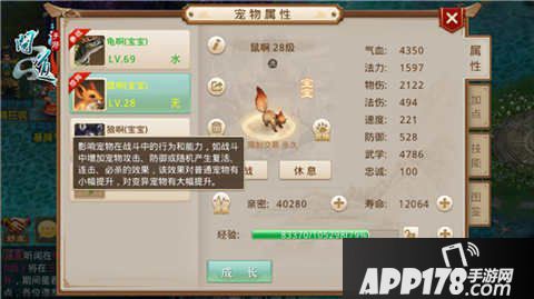 问道手游宠物亲密度快速提升攻略