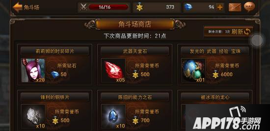 掠夺者手游钻石合理使用详解