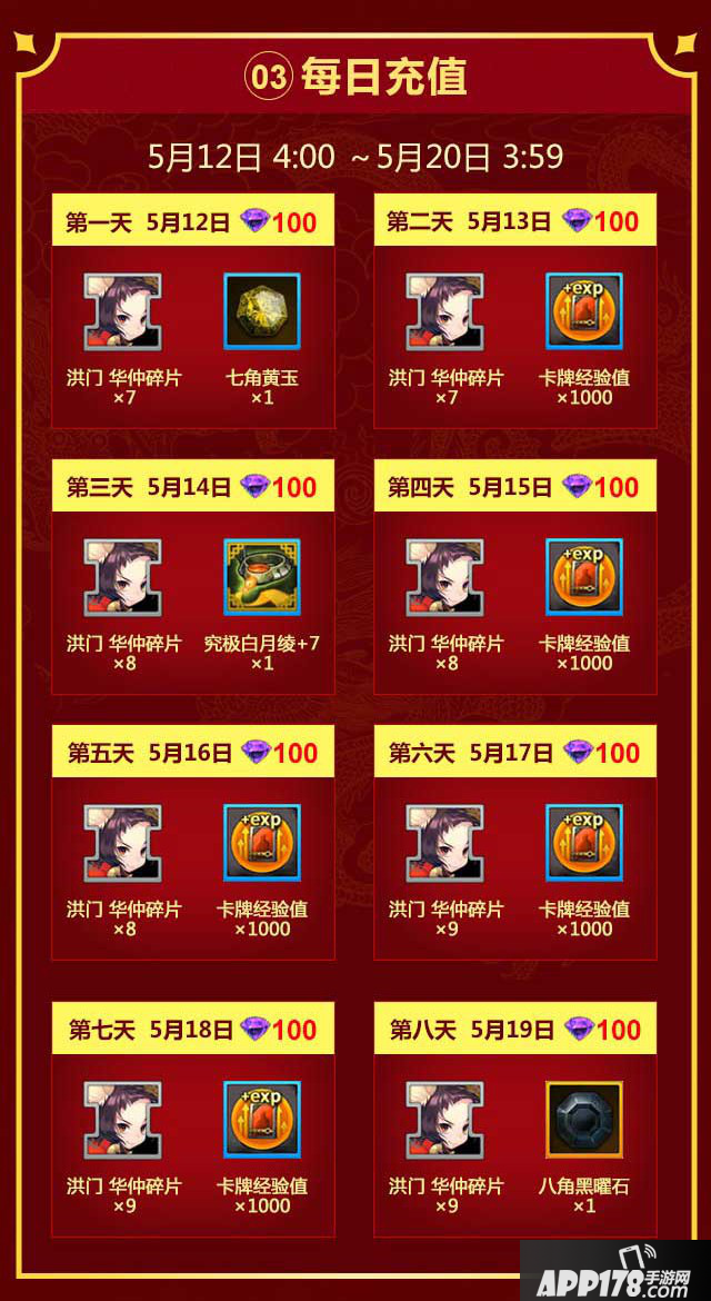 战斗吧剑灵初夏福利