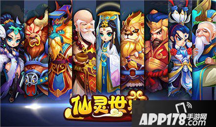 仙灵世界好玩吗？怎么玩？仙灵世界游戏介绍