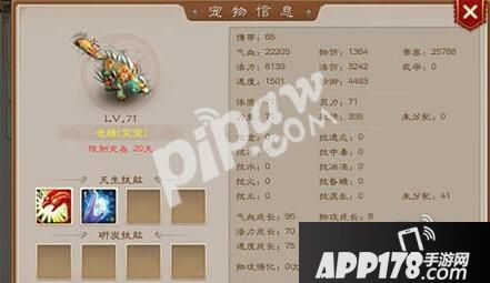 问道手游电精如何加点？天技电精属性全面解析