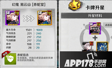 战斗吧剑灵魔影和易云山对比分析