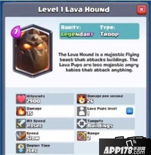 皇室战争熔岩猎犬怎么玩？传奇卡牌熔岩猎犬属性