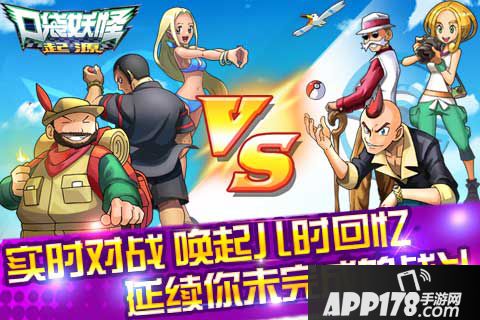 口袋妖怪起源好玩吗 口袋妖怪起源玩法简介