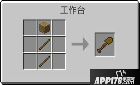 我的世界锹合成表 