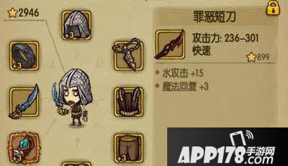 贪婪洞窟罪恶短刀属性及获得方式